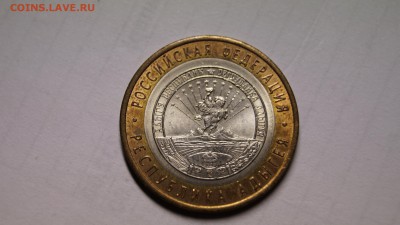 Другой металл? 10руб 2009 Адыгея ярко медный !определение! - 96.JPG