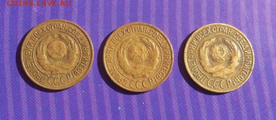 1 коп. 1926, 27, 28гг. оч. хорошие до 14.08 в 22-15 - 5