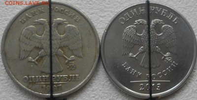 1 рубль 2013 м Красивый встречный раскол. до 15.08.14 - повороты 001.JPG