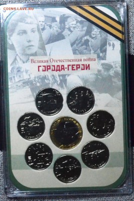Набор Города - герои 2000 СПМД пластик до 13.08 22-10мск - 1047.JPG