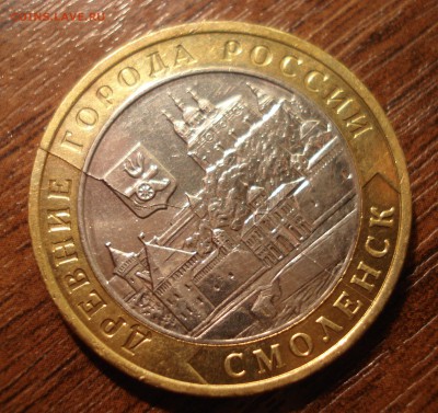 10 руб. 2008 г. Смоленск (2-й раскол) до 15.08.14 - 3.JPG