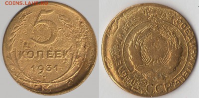 5 копеек 1931 Смещение заготовки, до 15.08.14,23.00 - 5-31 смещение заготовки