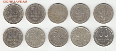 50 коп. 1961, 65(3), 72(2), 73, 89, 90, 91л. 13.08 в 21:00. - а
