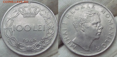 100 лей 1944 ,1 и 3 лей 1966 Румыния - DSC07391.JPG