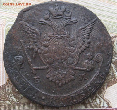 5 копеек 1777ем  кладовой до 14.08.14 в 22.00 по М. - IMG_2331.JPG