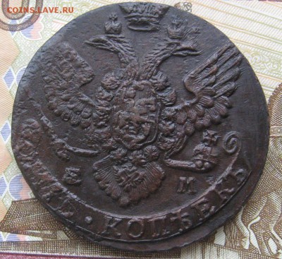 5 копеек 1788ем  кладовой до 14.08.14 в 22.00 по М. - IMG_2345.JPG