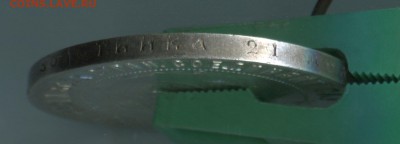 Рубль 1921г. Полуточка до 14.08. 22:30 по Москве - 55555106
