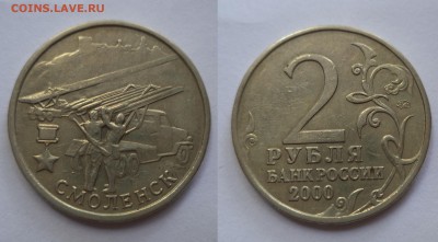 2 рубля гагарин спмд 2шт. до 15.08.2014 22-22 - с
