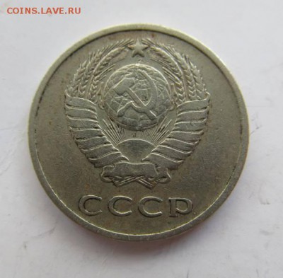 20 копеек 1971г. - 10920754
