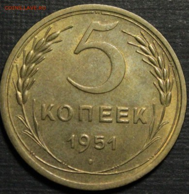 Пятаки 50,51 штемпельный блеск - IMG_7538.JPG