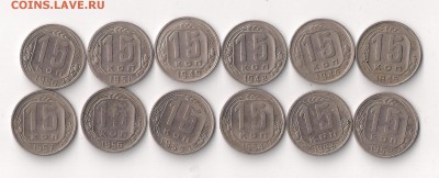 15 коп с 1945 по 1957   до 14.08.14  23-00 - реверс