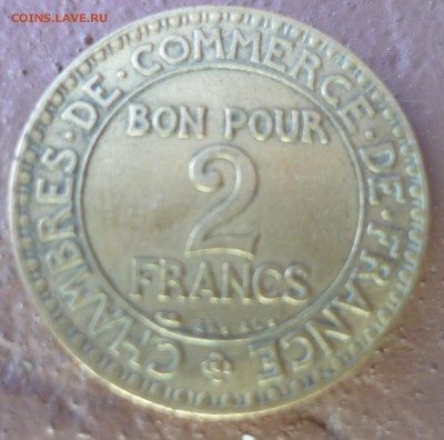 франция 2 франка 1925 Коммерческая индустрия - P1050401.JPG