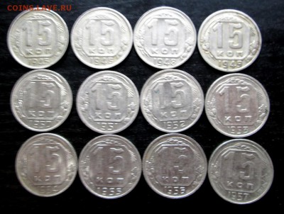 15 коп с 1945 по 1957   до 14.08.14  23-00 - подборка 15 коп -2.JPG