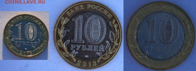 Двойная вырубка, выкрошка, раскол, непрочекан МД в биметалле - 11