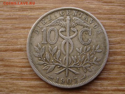 Боливия 10 сентаво 1907 до 13.08.14 в 21.00 М - IMG_2966