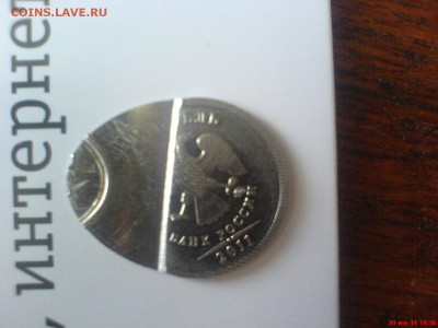 1 РУБЛЬ 2011 года ЯЙЦЕВИДНОЙ ФОРМЫ!!! - DSC01099.JPG