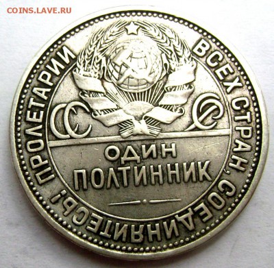 50 копеек 1926 года (П.Л.) до 14.08.2014 до 22-00 - Изображение 2447