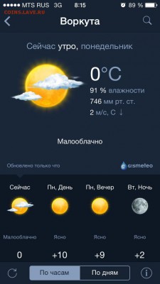 перекличка городов по температуре - image