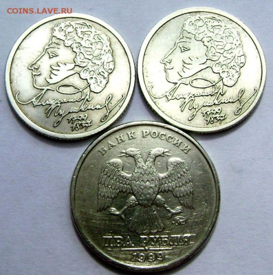 1 рубль 1999 Пушкин СПДМ 2 шт.2 руб 1999 до 13.08.2014 22-00 - Изображение 2450