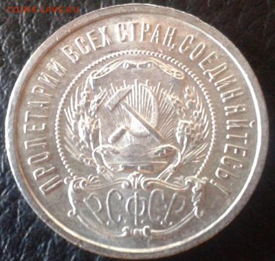 50 копеек 1922г. UNC без обращения, короткий аукцион - Фото-1547