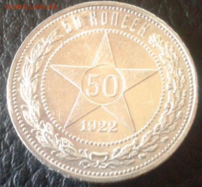 50 копеек 1922г.UNC без обращения - Фото-1552