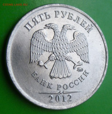 Полный раскол штемпеля реверса на 5 рублях 2012 года. - P1010338.JPG