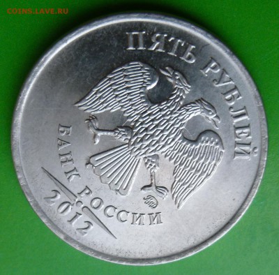 Полный раскол штемпеля реверса на 5 рублях 2012 года. - P1010343.JPG