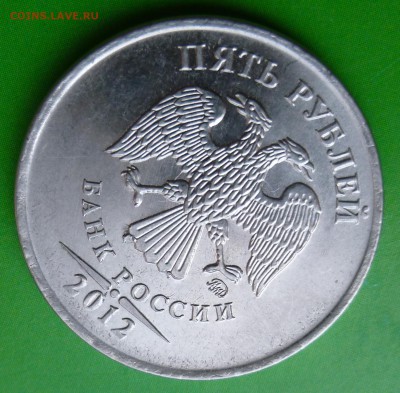 Полный раскол штемпеля реверса на 5 рублях 2012 года. - P1010345.JPG