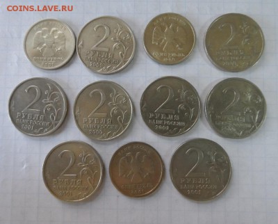 Рубли СНГ,Пушкин ммд,2 руб.Гор. герои до 13.08.14г. в 22:00 - SAM_2916.JPG