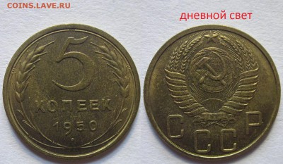 Пятаки 50,51 штемпельный блеск - IMG_6419