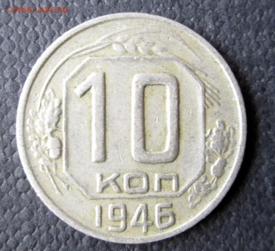 15 коп 1949 ("Р" приподнята) и 10 коп 1951 до 14.08.2014  23 - 10-46 бонус к 15-49,10-51.JPG