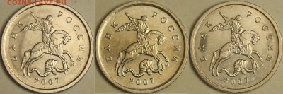 1 копейка 2007 м.  Реверсы 5.4 и ??? - 1-2007A