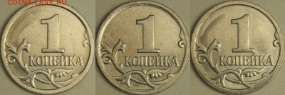 1 копейка 2007 м.  Реверсы 5.4 и ??? - 1-2007R