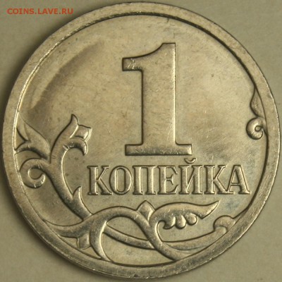 1 копейка 2007 м.  Реверсы 5.4 и ??? - 3