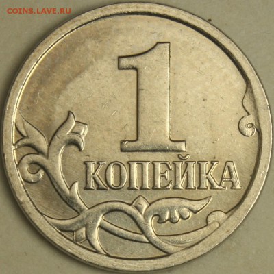 1 копейка 2007 м.  Реверсы 5.4 и ??? - 1