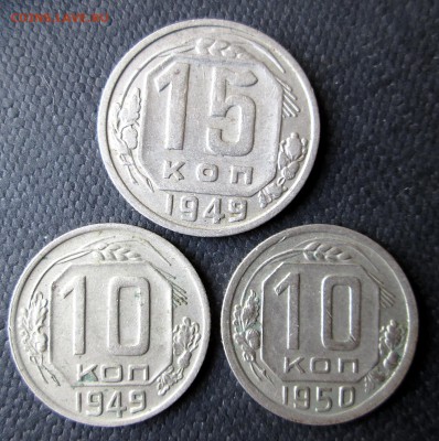 15 коп 1949 и 10 коп 1949,50 до 14.08.2014  23-00 - 10-49,50 и 15-49 реверс.JPG