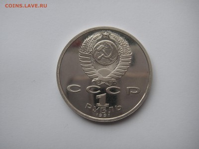 1 рубль 1991. Барселона 1992. ВЕЛОСИПЕД  21.00 14.08.14 - 003.JPG