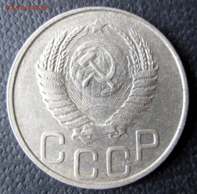 20 коп 1951 (хорошая)  до 14.08.2014  23-00 - 20-51 аверс