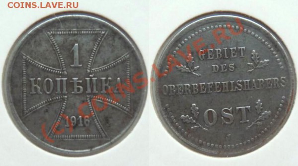 zloiPapa auction #4 - 1916J-1kop.JPG