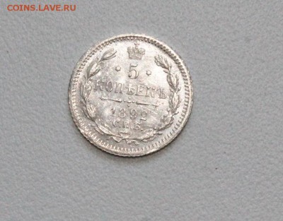 Царский билон 2 монеты - IMG_1241 — копия (2).JPG