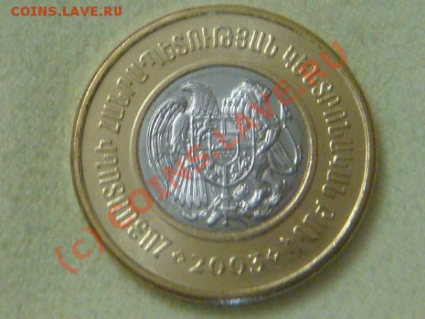 -v-Армения 500 драм 2003г.(биметалл) UNC до 9.04(21.00) - 4DSC04290.JPG