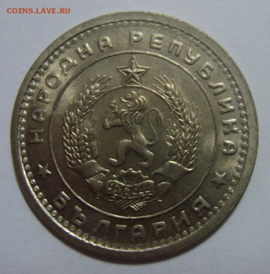 1 лев БОЛГАРИЯ 1960г UNC до 13.08.14г 22.30 мск - S8301034.JPG