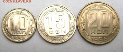 10,15,20 копеек 1956 до 14.08.2014 22-00 - Изображение 2462