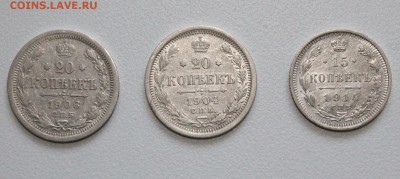 Царский билон 3 монеты - IMG_1268.JPG
