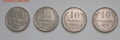 10 копеек 4 монеты - IMG_1278.JPG