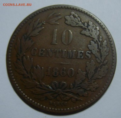 10 сантимов ЛЮКСЕМБУРГ 1860г до 13.08.14 22.30 МСК - S8301047.JPG