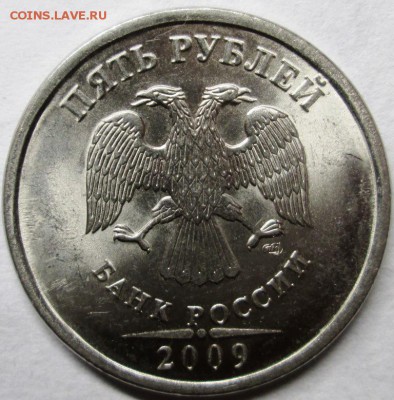 10 руб 2011 ммд, шт.2.3Б-красивая,зараза+бонус 12.08. - IMG_3424