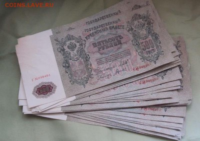Царские боны 500рублей на Чечню или ЯНАО - DSC00151.JPG