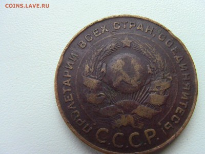 5 коп 1924г ШТ? - IMG_0657.JPG