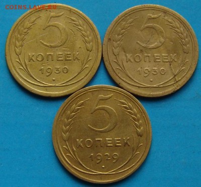 5 копеек 1929, 1930-2шт - DSC06471.JPG